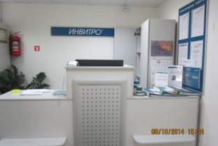 Инвитро на Таганрогской