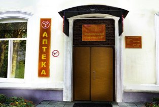 Владивостокская поликлиника № 6 на Борисенко
