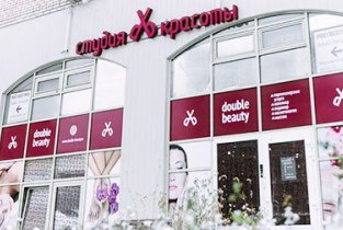 Double Beauty (Дабл Бьюти)