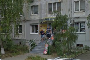 Изюминка