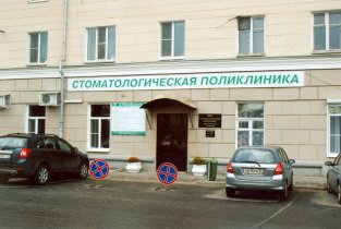 Стоматологическая поликлиника Сормовского района города Нижнего Новгорода