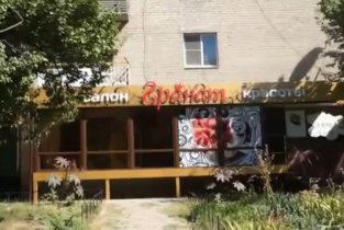 Гранат