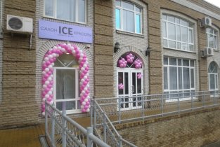 Ice beaute (Айс бьюти)