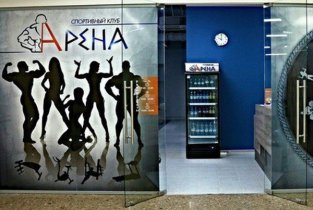Арена на Буденного