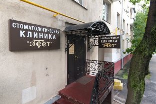 Эстет
