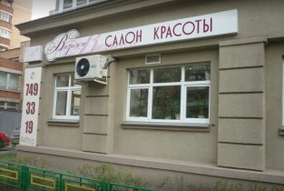 Визажи