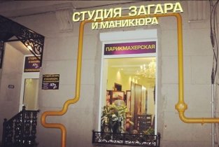 ArtZagar (АртЗагар) на Бакунинской