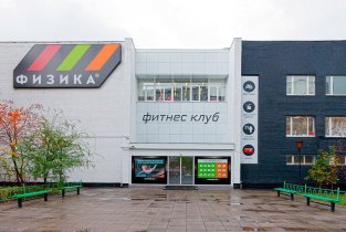 Физика (Балашиха)
