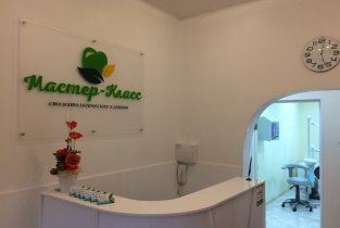Мастер-Класс