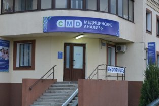 Центр молекулярной диагностики (CMD) в Домодедово