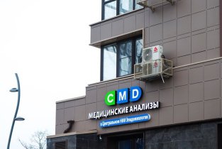 Центр молекулярной диагностики (CMD) в Наро-Фоминске