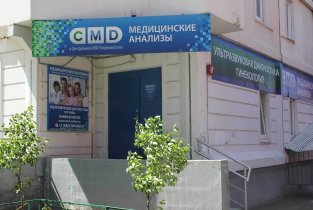 Центр молекулярной диагностики (CMD) в Железнодорожном
