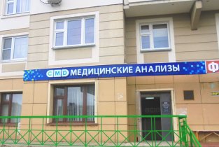 Центр молекулярной диагностики (CMD) на Комсомольском