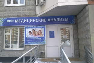 Центр молекулярной диагностики (CMD) в Лобне