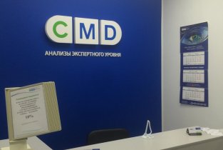 Центр молекулярной диагностики (CMD) в Луховицах