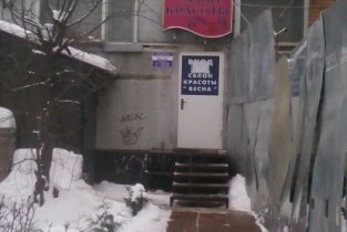 Весна