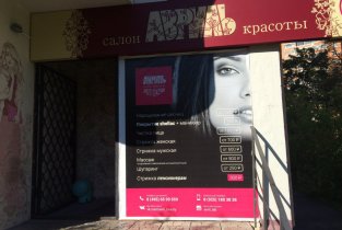 Avril (Аврил)