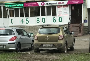 АвиценнаДент