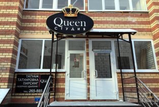 Queen (Квин)