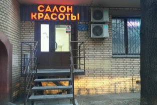 Виктория на Черняховского
