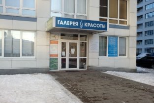 Галерея Красоты