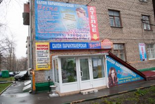 Весна