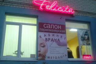Felicita (Феличита)