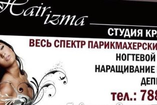 Hair'izma (Харизма)