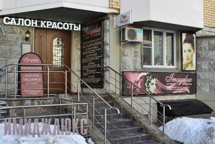 Imagelux (Имиджлюкс) на Юрловском