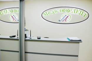 МедилюксДент на Бескудниковском
