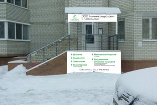 Начало