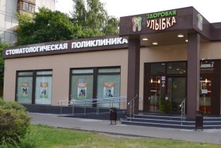 Здоровая улыбка на Дмитровской