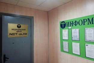 Реабилитационный центр доктора Александрова