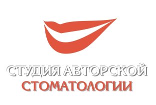 Студия Авторской Стоматологии