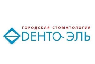 Дента-Эль на Центральной улице
