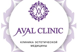 AVAL CLINIC (Авал клиник)