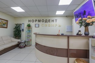 Стоматологическая клиника Нормодент-Сибирь на улице Парижской Коммуны