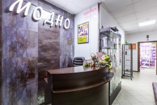 МОДНО