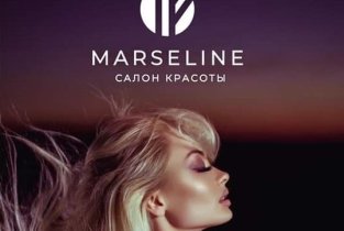 "MARSELINE" (Марселин)