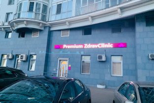 Premium ZdravClinic