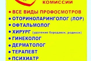 Здоровье