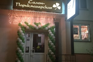 Изюминка
