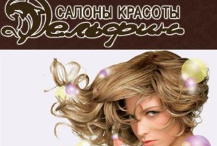 Дельфин на метро Братиславская