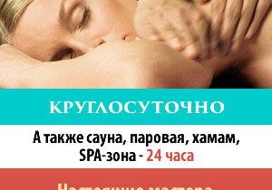 Гармония SPA (Гармония СПА)