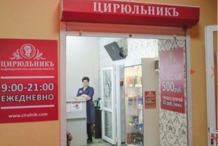 Цирюльникъ на улице Красных Партизан в Можайске