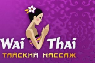 Вай Тай на улице Фадеева