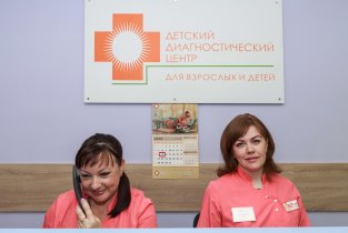 Детский диагностический центр