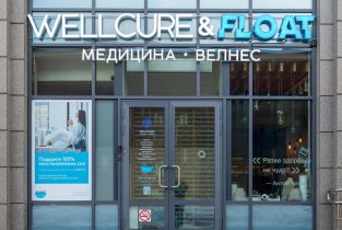 Wellcure на метро Новокузнецкая