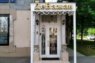 Деважан
