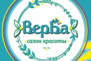 Верба (авторский салон Веры Бабиной)
